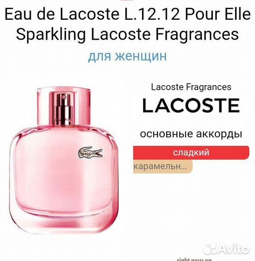 Lacoste L.12.12 pour elle sparkling 90 ml