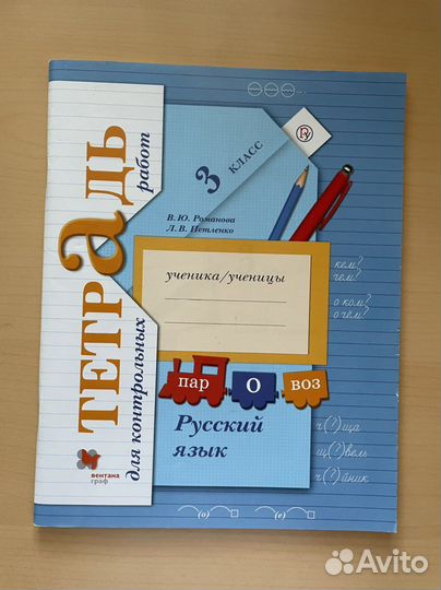 Обучающие книги и учебник для начальной школы