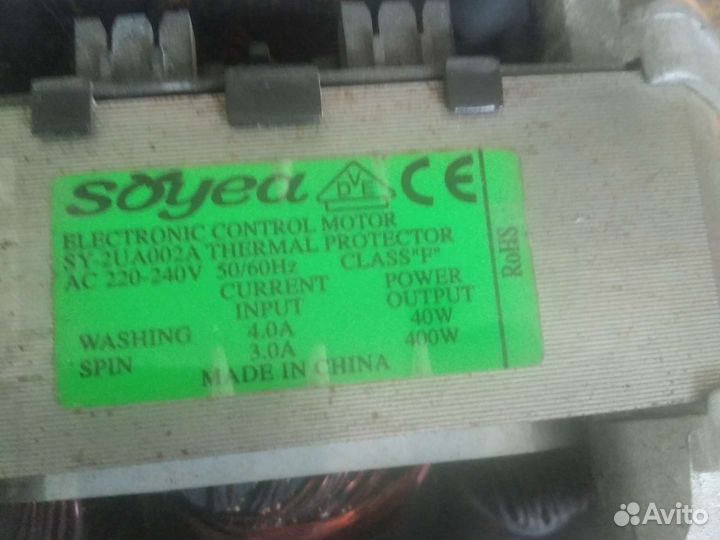 Двигататель стиральной машины
