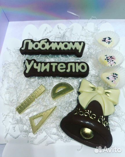 Шоколадные наборы