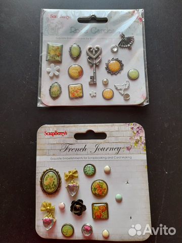 Набор декоративных брадсов