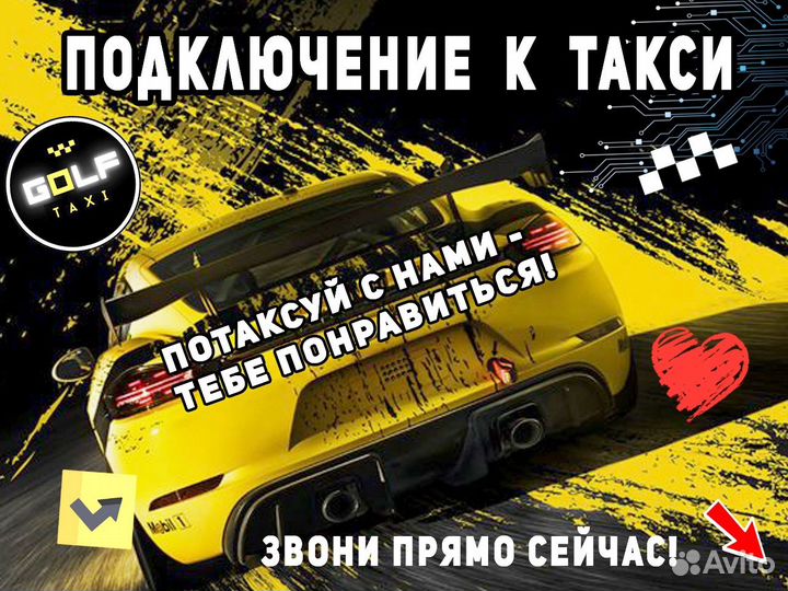 Требуется водитель на своем автомобиле