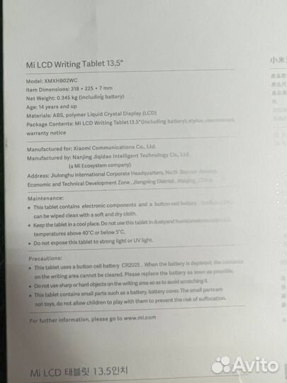 Графический Планшет Xiaomi LcdWritingTablet (1918)