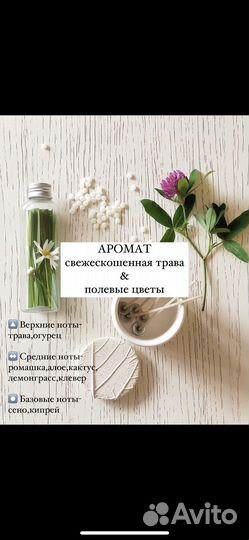 Ароматическая свеча ручной работы