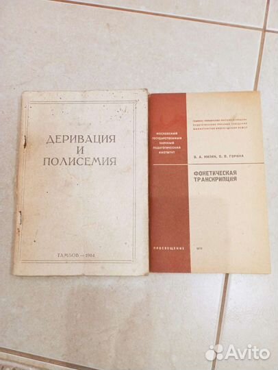 Букинистические справочники и пособия