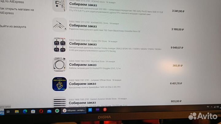 Фпв очки фпв пульт Fpv дрон 7 дюймов квадрокоптер