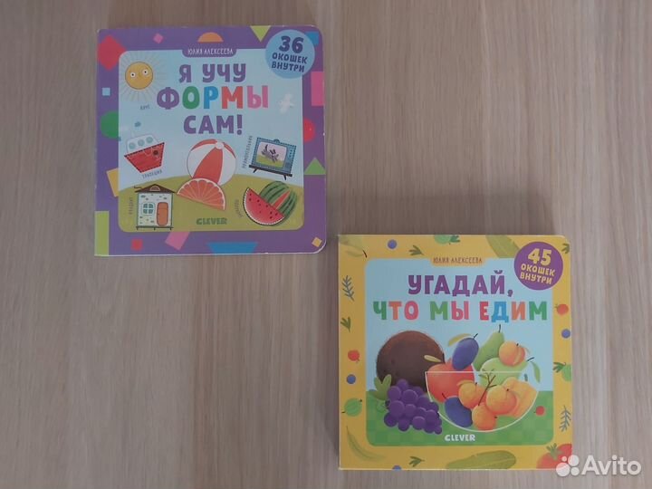 Детские книги clever