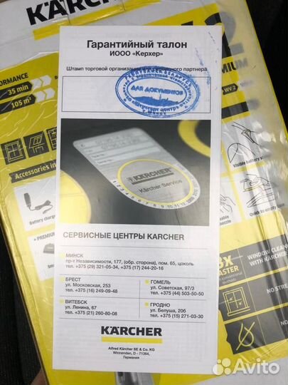 Стеклоочиститель karcher WV 2 Premium plus