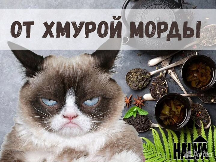 Китайский чай для бодрости (Мощный)