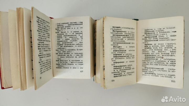 Карманные словари