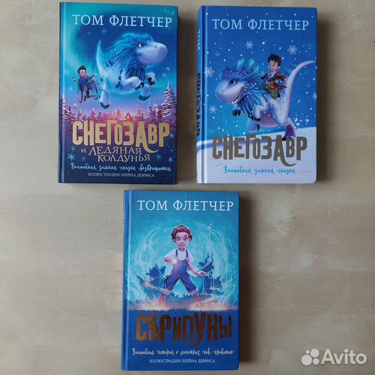 Детские книги 3 шт