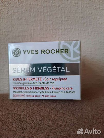 Крем для лица hydra vegetal оригинал yves roch