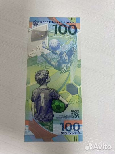 Банкнота, купюра коллекционная чм 2018, новая