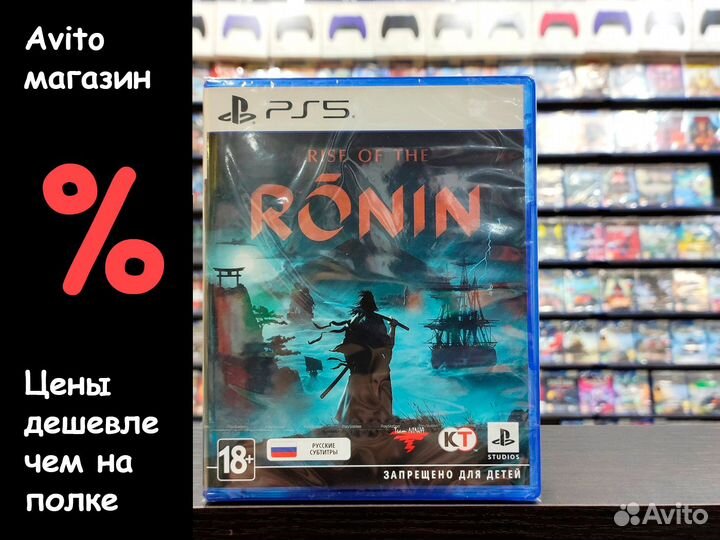 Rise of the Ronin (PS5)