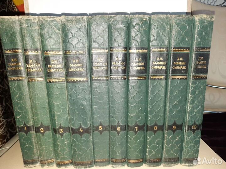 Д. Н. Мамин-Сибиряк. Собрание сочинений