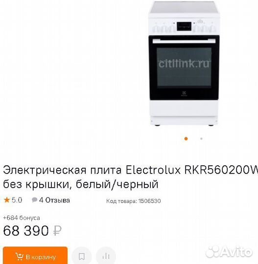 Электрическая плита Electrolux 50смКонвекц 58лПар