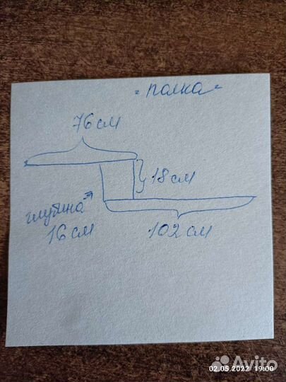 Полка настенная бу