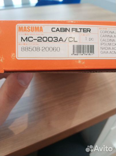Фильтр салонный Masuma MC-2003a/cl