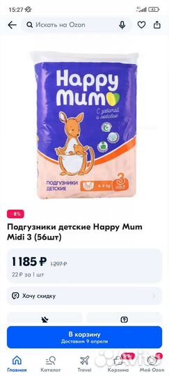 Подгузники памперсы 3 55 штук