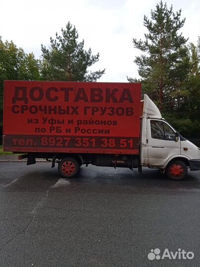 ГАЗ ГАЗель 3302 2.7 МТ, 2011, 690 км