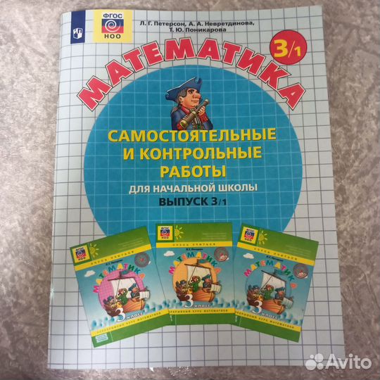 Рабочие тетради 3 класс