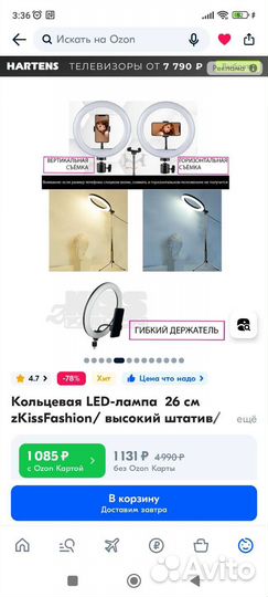 Кольцевая LED-лампа 26 см zKissFashion новая