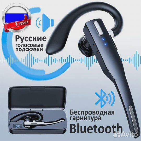 Беспроводные гарнитура bluetooth