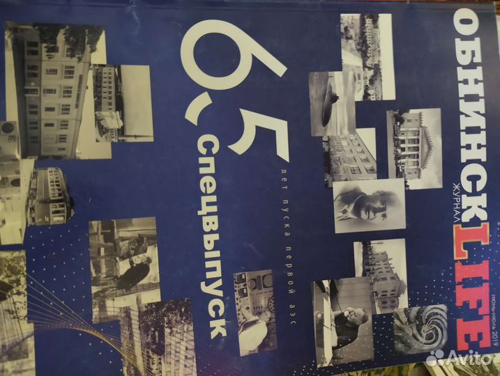 Обнинск. История города