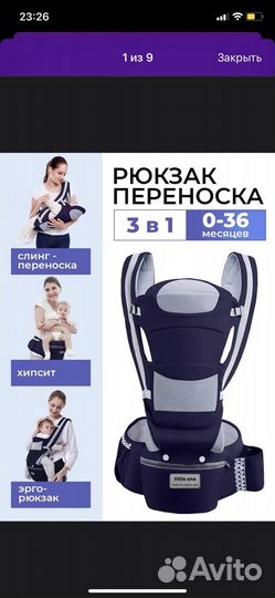 Рюкзак переноска кенгуру