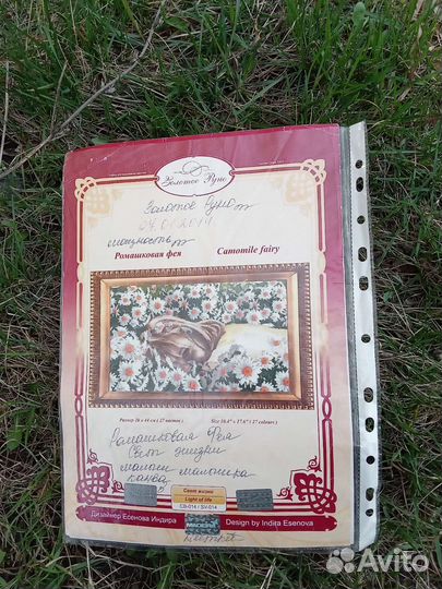 Набор для вышивания Ромашковая фея, золотое руно