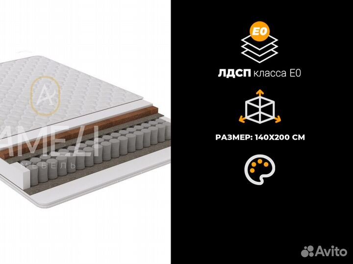 Матрас 160x200