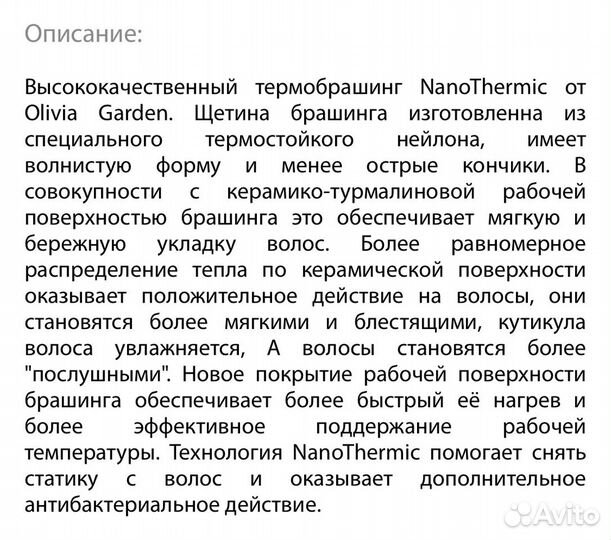 Расческа брашинг Olivia Garden