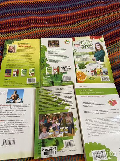 Книги по сыроедению М.Гладких В.Бутенко