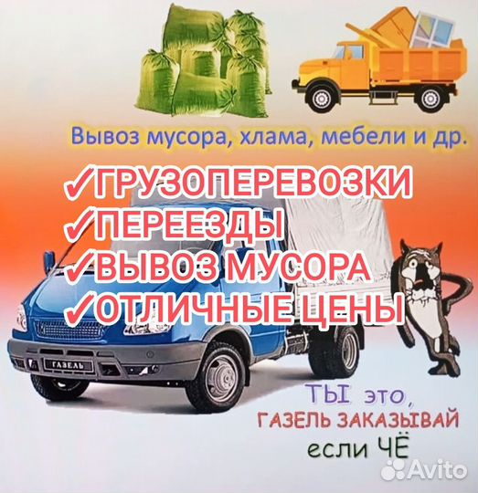 Грузоперевозки