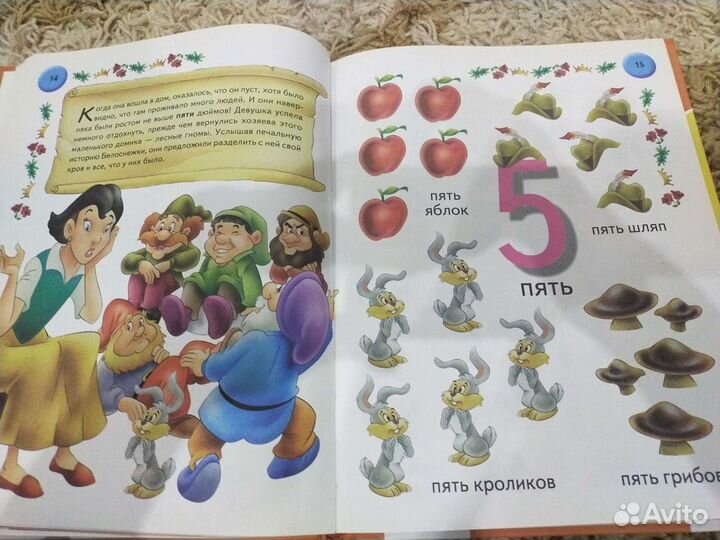 Первый учебник малыша