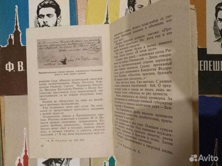 Узники Петропавловской крепости