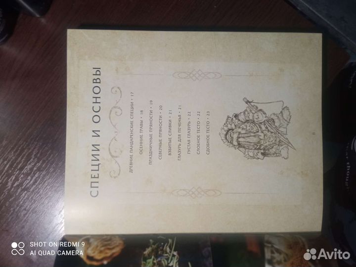 Кулинарная книга для взрослых