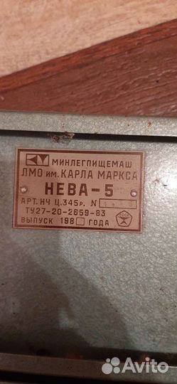 Вязальная машина нева 5