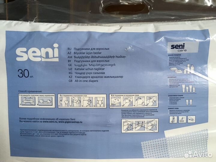 Памперсы для взрослых seni standard AIR large (3)