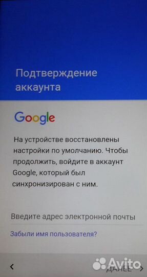 Разблокировка Гугл аккаунта андроид frp