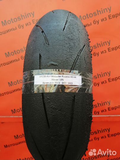 180/55 R17 Metzeler Racetec K3 RR N-3665 Мотошина