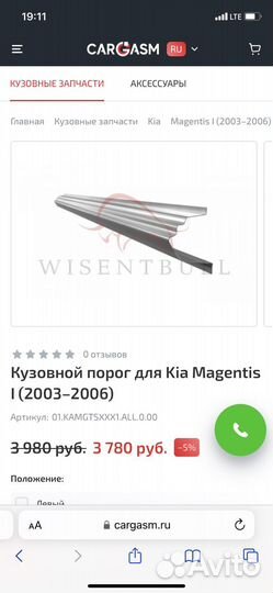 Пороги арки kia magentis
