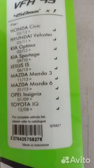 Щетка стеклоочистителя передняя Kia Sportage SL