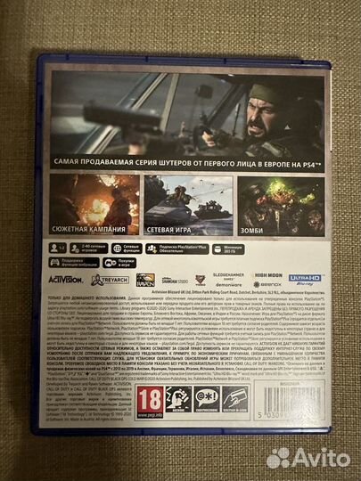 Call of duty black ops cold war PS5