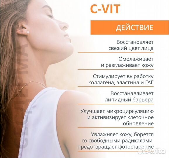 XL формат крем c-vit 80мл Sesderma