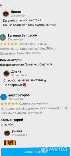 Мед для тебя
