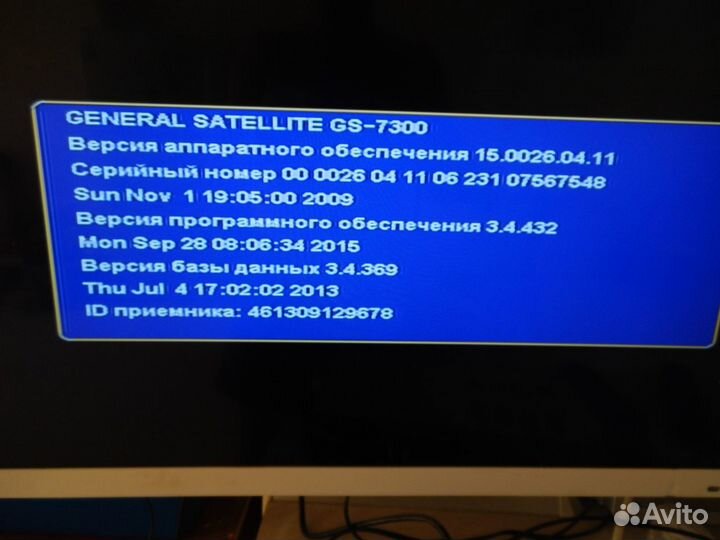 Ресивер