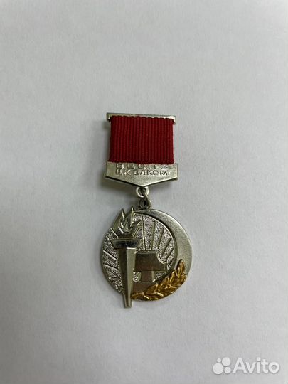 Знак цк влксм и вцспс
