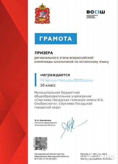 Бесплатное пробное занятие в онлайн-школе 1-6 кл