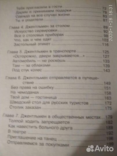 Книги для мальчиков